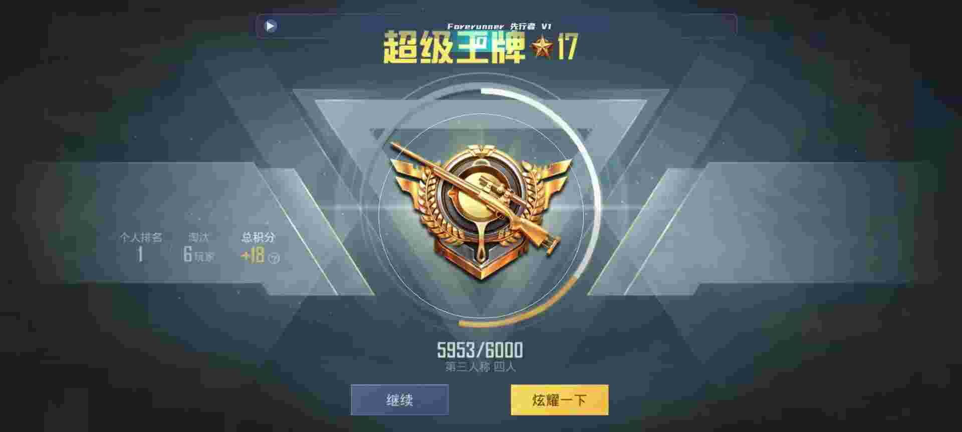 和平精英鸡腿辅助自瞄 - 黑科技发卡平台有哪些辅助预览图
